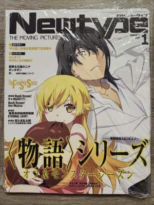 Newtype: The Moving Pictures Magazine - 01 2025 January (Anime Magazine, Import)