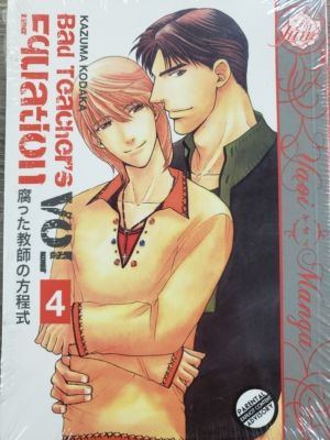 Bad Teacher's Equation vol. 4 (Yaoi manga) >Out of Print<