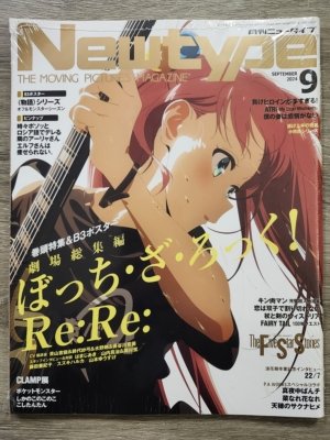 Newtype: The Moving Pictures Magazine - 09 2024 September (Anime Magazine, Import)