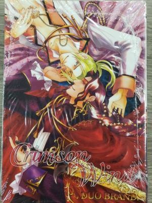 Crimson Wind (Yaoi manga)