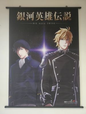 Legend of the Galactic Heroes: Yang wen-li & Reinhard Von Lohengramm (Wall Scroll, vertical)