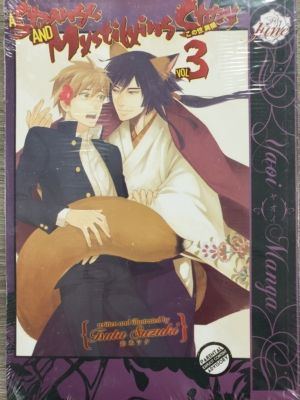 A Strange and Mystifying Story vol. 3 (Yaoi manga, June)