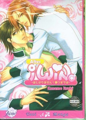 After I Win (yaoi manga)