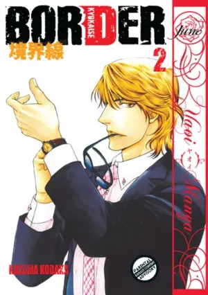 Border vol. 2 (Yaoi Manga)