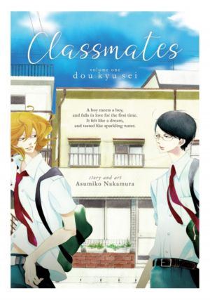 Classmates vol. 1 (Boy's Love manga) >Out of Print<
