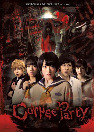 Corpse Party (DVD) (Asian Cinema)