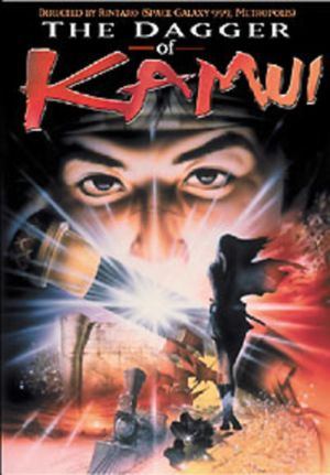 Dagger of Kamui, The (DVD) (Japanese Animation) >Out of Print<