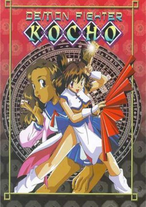 Demon Fighter Kocho OVA (DVD) (Japanese Animation)