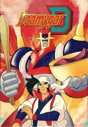 Doamygar-D (DVD) (Japanese Animation)
