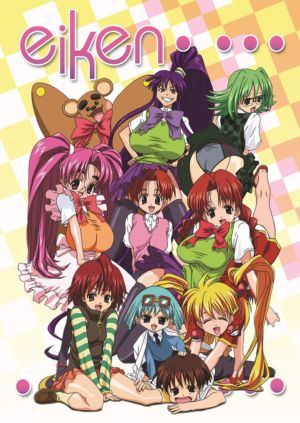 Eiken complete OVA (DVD) (Japanese Animation)