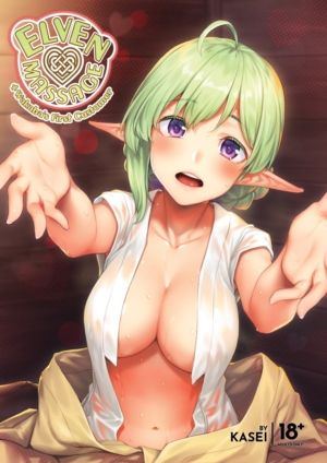 Elven Massage + Wakaba's First Customer (18+ doujin) >Out of Print<