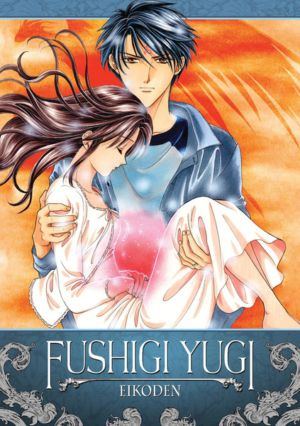 Fushigi Yugi: Eikoden (DVD, OVA 3) (Japanese Animation)