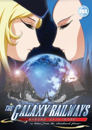 Galaxy Railways, The OVA (DVD) (Japanese Animation) >Out of Print<