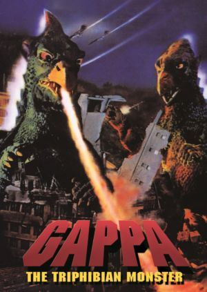 Gappa: The Triphibian Monster (DVD) (Asian Cinema)
