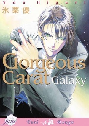Gorgeous Carat Galaxy (Boy's Love manga)