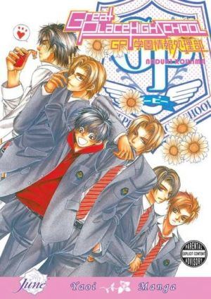 Great Place High School (Yaoi manga)