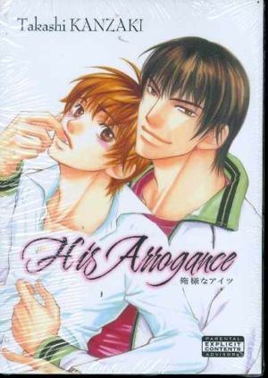 His Arrogance (Yaoi manga)
