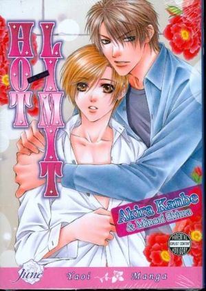 Hot Limit (18+ manga) (Yaoi manga)