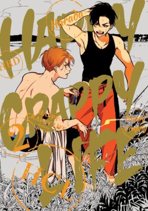 Happy Crappy Life vol. 2 (Yaoi manga)