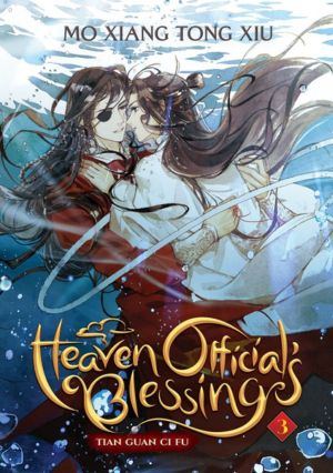 Heaven Official's Blessing vol. 3 (Boy's Love Novel)