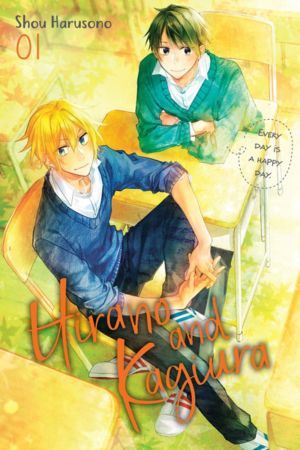 Hirano and Kagiura vol. 1 (Boy's Love manga)