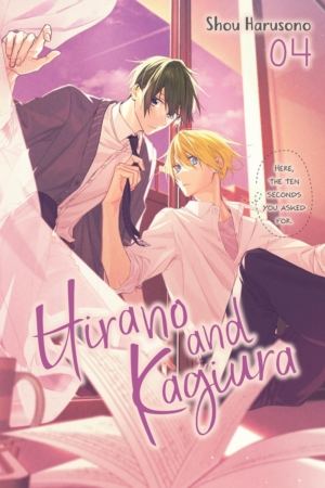 Hirano and Kagiura vol. 4 (Boy's Love manga)