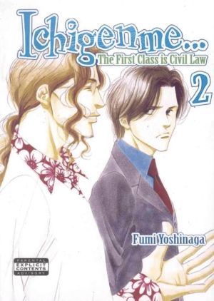 Ichigenme vol. 2 (Yaoi manga) >Out of Print<
