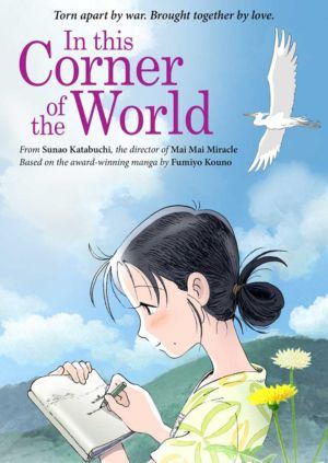 In This Corner of the World (DVD) (Japanese Animation)