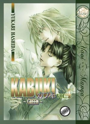 Kabuki vol. 4 (Yaoi manga)