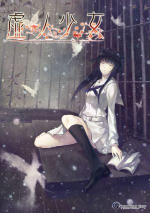 Kara no Shojo 2 Limited Edition (18+ PC game)