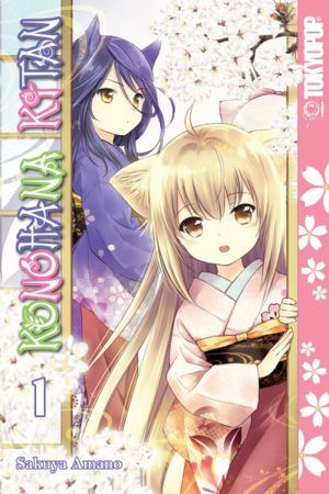 Konohana Kitan vol. 01 (Yuri manga) 1