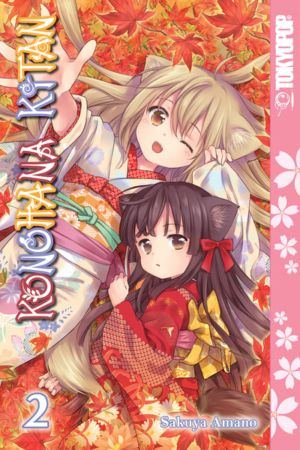 Konohana Kitan vol. 03 (Yuri manga) 3