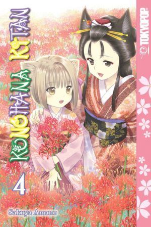 Konohana Kitan vol. 04 (Yuri manga) 4