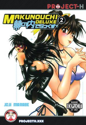 Makunouchi Deluxe vol. 2 (18+ manga) >Out of Print<