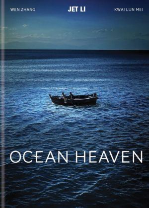 Ocean Heaven (DVD) (Asian Cinema)