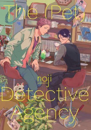 Pet Detective Agency, The (Boy's Love manga) >Out of Print<