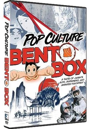 Pop Culture Bento Box - Sampler (DVD) (Asian Cinema)