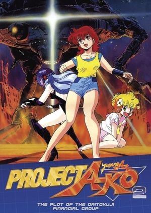 Project A-ko 2: Plot of the Daitokuji Financial Group (DVD) (Japanese Animation) >Out of Print<