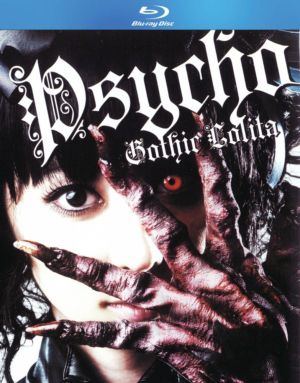 Psycho Gothic Lolita: Black Leather Edition (Blu-ray) (Asian Cinema)