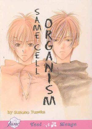 Same Cell Organism (Boy's Love manga)
