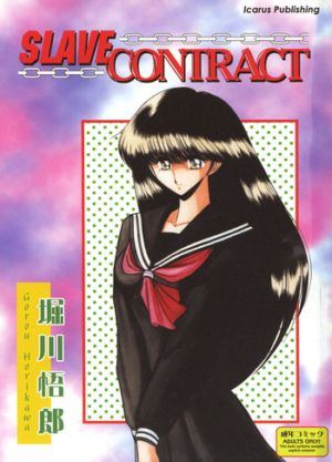 Slave Contract (18+ manga) >Out of Print<