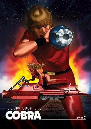 Space Adventure Cobra part 2 (1982) (DVD) (Japanese Animation)