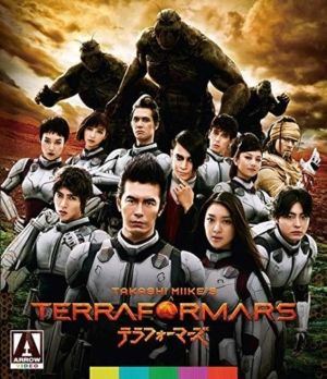 TerraFormars (Blu-ray) (Asian Cinema)