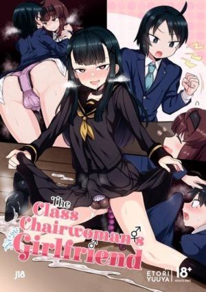 Class Chairwoman's Girlfriend, the (18+ doujin)
