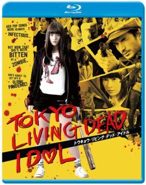 Tokyo Living Dead Idol (Blu-ray) (Asian Cinema)