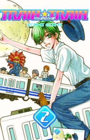 Train Train vol. 2 (Boy's Love manga) >Out of Print<