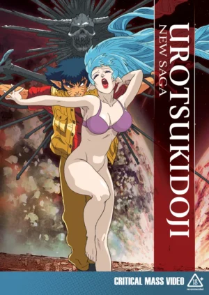 Urotsukidoji: New Saga (18+ DVD) >Out of Print<