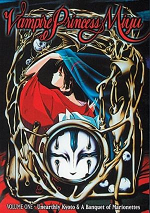 Vampire Princess Miyu OVA vol. 1 (DVD) (Japanese Animation) >Out of Print<