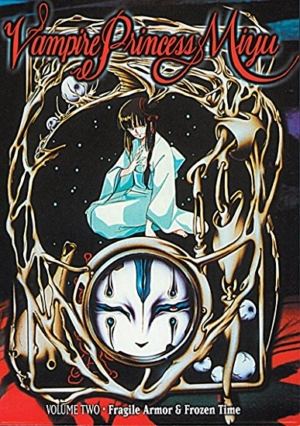 Vampire Princess Miyu OVA vol. 2 (DVD) (Japanese Animation) >Out of Print<