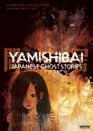 Yamishibai (DVD) (Japanese Animation)